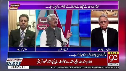 Jawab Chahye – 17th July 2019
