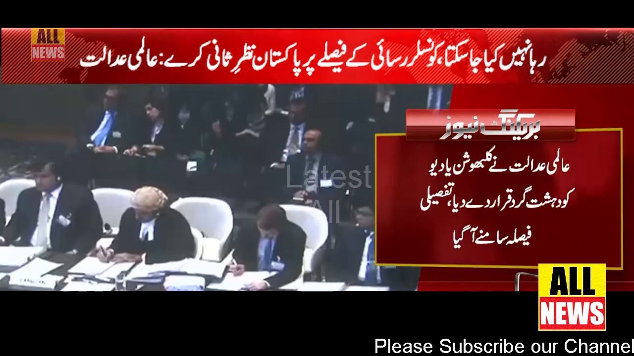 Kalbhushan Yadive complete and detail case Report | Raw | ISPR | Internation Court