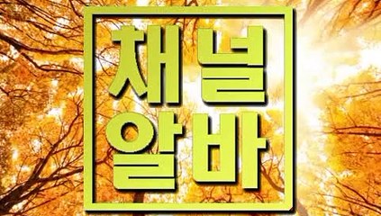 선릉쓰리노알바 수원여성아르바이트 ┏ 채널알바 ┓ 길동미러룸알바알바 인천건마알바 수지아로마아르바이트