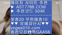 승오버사이트 ㅇ_ㅇ 가상경마 ㎙  ☎  AST7788.COM ▶ 추천코드 5046◀  카톡GAA56 ◀  총판 모집중 ☎☎ ㎙ 검증완료사이트 ㎙ 안전충환전사이트추천 ㎙ NPB ㎙ 안전공원사이트추천 ㅇ_ㅇ 승오버사이트