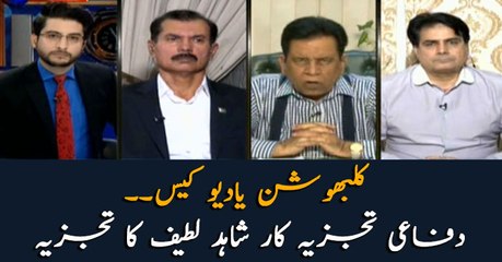 Defence Analyst Shahid Latif's comments over Kulbhushan Jadhav's case