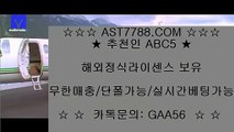 스포츠토토 (( ast7788.com )) 추천인(( abc5 )) 먹튀절대없는 아스트랄벳 (( ast7788.com )) 추천인(( abc5 )) 토토사이트 (( ast7788.com )) 추천인(( abc5 )) 안전한 놀이터 (( ast7788.com )) 추천인(( abc5 )) 메이저 토토사이트 (( ast7788.com )) 추천인(( abc5 )) 아스트랄 베팅사이트 (( ast7788.com )) 추천인(( abc5 )) 실시간 토토사이트