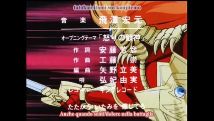 Jushin Liger - 20 Sub Ita