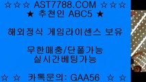 스포츠토토 (( ast7788.com )) 추천인(( abc5 )) 먹튀절대없는 아스트랄벳 (( ast7788.com )) 추천인(( abc5 )) 토토사이트 (( ast7788.com )) 추천인(( abc5 )) 안전한 놀이터 (( ast7788.com )) 추천인(( abc5 )) 메이저 토토사이트 (( ast7788.com )) 추천인(( abc5 )) 아스트랄 베팅사이트 (( ast7788.com )) 추천인(( abc5 )) 실시간 토토사이트