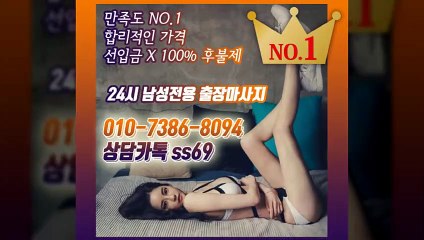 함평출장아로마≑함평출장안마 -후불100%ョØ1ØE7386E8094｛카톡SS69｝ 함평전지역출장안마 함평오피걸 함평출장마사지 함평안마 함평출장마사지 함평콜걸샵いぅう