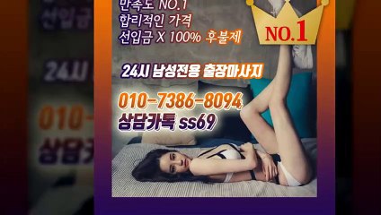 하동출장아로마≑하동출장안마 -후불100%ョØ1ØE7386E8094｛카톡SS69｝ 하동전지역출장안마 하동오피걸 하동출장마사지 하동안마 하동출장마사지 하동콜걸샵いぅう