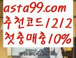 【파워볼알파고프로그램】†【 asta99.com】 ᗔ【추천코드1212】ᗕ ༼·͡ᴥ·༽⭐파워볼하는법【asta99.com 추천인1212】파워볼하는법 ✅ 파워볼 ౯파워볼예측 ❎파워볼사다리  ౯파워볼필승법౯ 동행복권파워볼✅ 파워볼예측프로그램 ❎파워볼알고리즘 ✳파워볼대여 ౯파워볼하는법౯ 파워볼구간❇⭐【파워볼알파고프로그램】†【 asta99.com】 ᗔ【추천코드1212】ᗕ ༼·͡ᴥ·༽