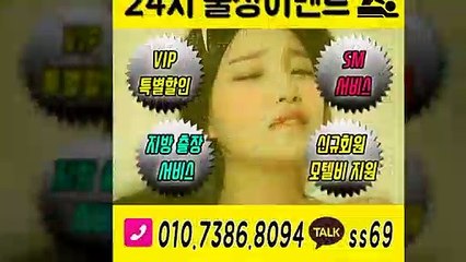 하동출장아로마≑하동출장안마 -후불100%ョØ1ØE7386E8094｛카톡SS69｝ 하동전지역출장안마 하동오피걸 하동출장마사지 하동안마 하동출장마사지 하동콜걸샵いぅう