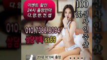 상주출장아로마≑상주출장안마 -후불100%ョØ1ØE7386E8094｛카톡SS69｝ 상주전지역출장안마 상주오피걸 상주출장마사지 상주안마 상주출장마사지 상주콜걸샵いぅう