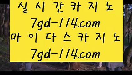 카지노역사  ℡ COD카지노 (※【- gca13。CoM -】※▷ 강원랜드 바카라사이트주소ぶ인터넷카지노사이트추천 ℡  카지노역사