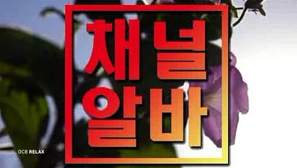 ≫ 채널알바닷COM ≪ 분당당일지급아르바이트 산본모던바아르바이트 안양건전마사지아르바이트 평촌노래방도우미알바 의정부룸알바