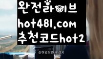 【실시간】【바카라사이트주소】*️⃣바카라잘하는법 ( ↗【hot481.com  추천코드hot2 】↗) -실시간카지노사이트 블랙잭카지노  카지노사이트 모바일바카라 카지노추천 온라인카지노사이트 *️⃣【실시간】【바카라사이트주소】