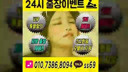 송파출장아로마≑송파출장안마 -후불100%ョØ1ØE7386E8094｛카톡SS69｝ 송파전지역출장안마 송파오피걸 송파출장마사지 송파안마 송파출장마사지 송파콜걸샵いぅう