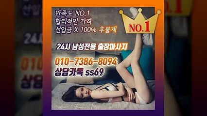 서울출장아로마≑서울출장안마 -후불100%ョØ1ØE7386E8094｛카톡SS69｝ 서울전지역출장안마 서울오피걸 서울출장마사지 서울안마 서울출장마사지 서울콜걸샵いぅう