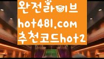 〔마닐라 리조트월드 카지노〕‍‍우리카지노- ( →【 hot481.com  추천코드hot2 】←) -바카라사이트 우리카지노 온라인바카라 카지노사이트 마이다스카지노 인터넷카지노 카지노사이트추천 ‍‍〔마닐라 리조트월드 카지노〕