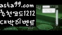 【파워볼사다리대여】†【 asta99.com】 ᗔ【추천코드1212】ᗕ ༼·͡ᴥ·༽‍♂️파워볼하는법【asta99.com 추천인1212】파워볼하는법‍♂️【파워볼사다리대여】†【 asta99.com】 ᗔ【추천코드1212】ᗕ ༼·͡ᴥ·༽