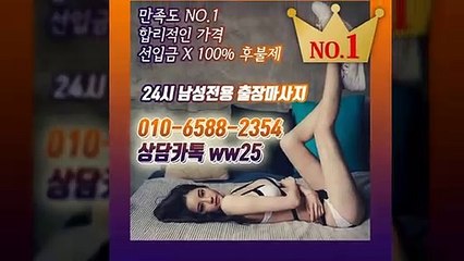광안리출장아로마≑광안리출장안마 -후불100%ョØ1ØE6588E2354｛카톡WW25｝ 광안리전지역출장안마 광안리오피걸 광안리출장마사지 광안리안마 광안리출장마사지 광안리콜걸샵いぅう