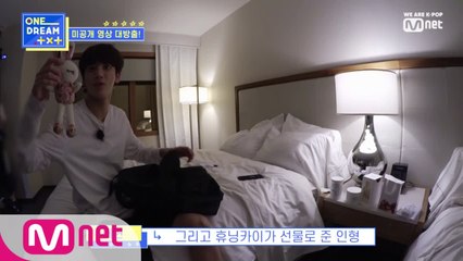 [미공개 대방출] 범규가 간다! 심플+꼼꼼 100점 만점 태현's 캐리어 깜.짝.공.개 ☆