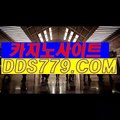 임팩트알파게임◎▶【DDS779.COM】【험경펩가히랙된】모바일바카라주소 모바일바카라주소 ◎▶임팩트알파게임
