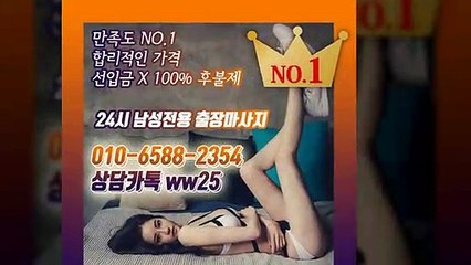 거창출장아로마≑거창출장안마 -후불100%ョØ1ØE6588E2354｛카톡WW25｝ 거창전지역출장안마 거창오피걸 거창출장마사지 거창안마 거창출장마사지 거창콜걸샵いぅう