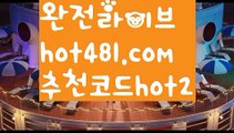 【실시간】【라이브바카라】우리카지노- ( →【 hot481.com  추천코드hot2 】←) -카지노바카라 온라인카지노사이트 클락골프 카지노정보 인터넷카지노 카지노사이트추천 【실시간】【라이브바카라】