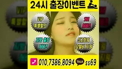 연수출장아로마≑연수출장안마 -후불100%ョØ1ØE7386E8094｛카톡SS69｝ 연수전지역출장안마 연수오피걸 연수출장마사지 연수안마 연수출장마사지 연수콜걸샵いぅう