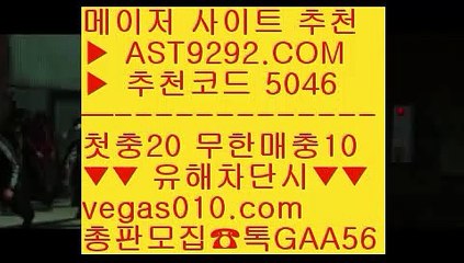 추천 #식보노ㅎㅏ우 #ㅌㅗ토단ㅌㅗㄱ방  메이저놀이터    vegas010.com ♀️   사설토토        ‍‍‍   #프ㄹㅗㅌㅗ부ㄴ서ㄱ