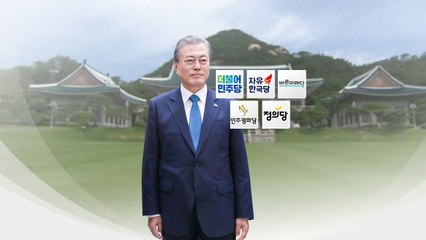 文 대통령·5당대표 오늘 회동...'동상이몽' / YTN