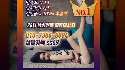 옹진출장아로마≑옹진출장안마 -후불100%ョØ1ØE7386E8094｛카톡SS69｝ 옹진전지역출장안마 옹진오피걸 옹진출장마사지 옹진안마 옹진출장마사지 옹진콜걸샵いぅう