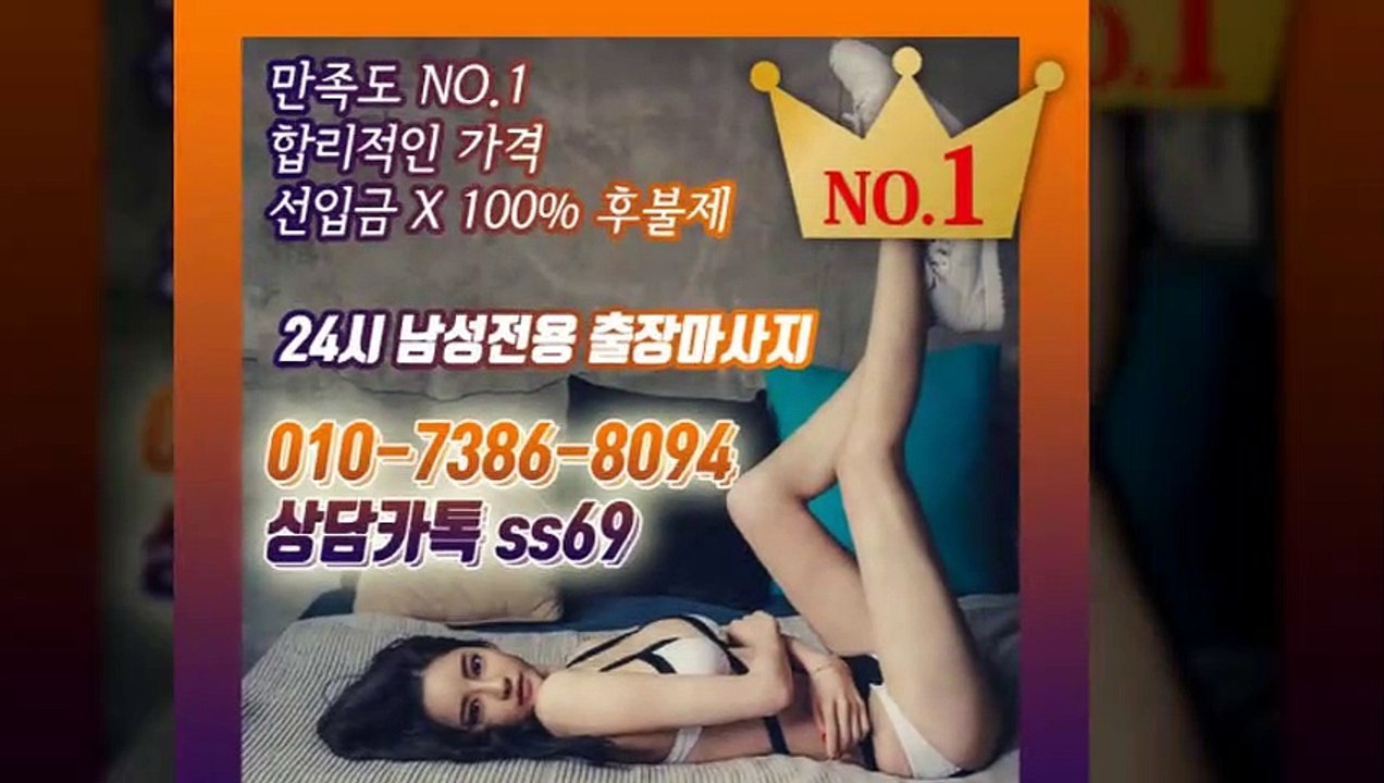 여주출장아로마≑여주출장안마 -후불100%ョØ1ØE7386E8094｛카톡SS69｝ 여주전지역출장안마 여주오피걸 여주출장마사지 여주안마 여주출장마사지 여주콜걸샵いぅう