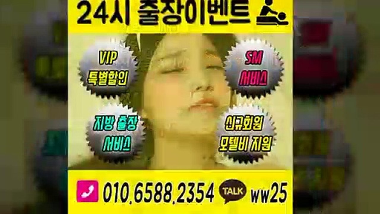 관악출장아로마≑관악출장안마 -후불100%ョØ1ØE6588E2354｛카톡WW25｝ 관악전지역출장안마 관악오피걸 관악출장마사지 관악안마 관악출장마사지 관악콜걸샵いぅう