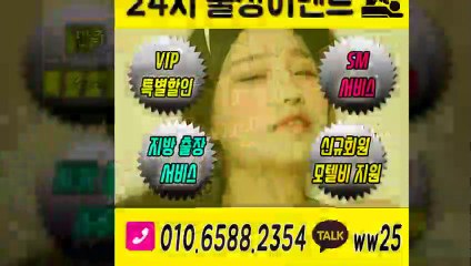 노원출장아로마≑노원출장안마 -후불100%ョØ1ØE6588E2354｛카톡WW25｝ 노원전지역출장안마 노원오피걸 노원출장마사지 노원안마 노원출장마사지 노원콜걸샵いぅう