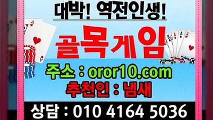 클로버섯다 oror10.com 바둑이게임하는곳