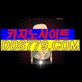 슬롯머신종류☜▲【DDS779．ＣＯＭ】【는으적어가직공】슬롯머신하는법 슬롯머신하는법 ☜▲슬롯머신종류