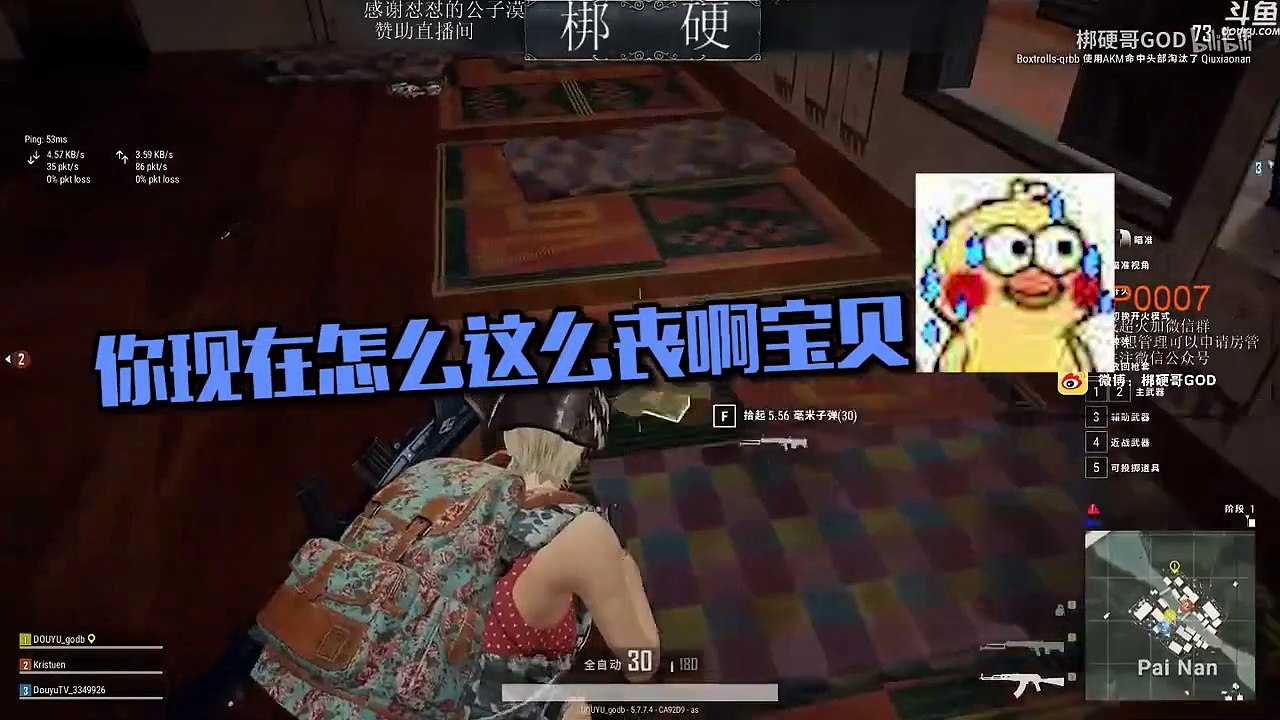 绝地求生梆硬哥：请御姐喝酒为什么要带身份证？ 梆硬偷笑说出原因【绝地求生】