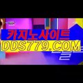 더킹카지노▩▶【DDS779。ＣＯＭ】【광합엔수했낮불】바카라온라인 바카라온라인 ▩▶더킹카지노