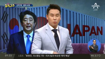 “불매 운동 얼마 못 간다”던 유니클로…결국 사과