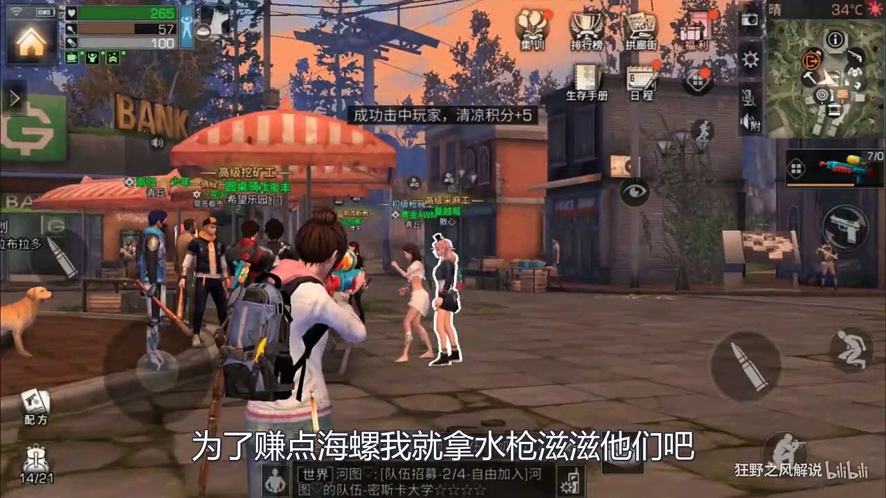明日之后：连抽7次抽运动达人皮肤一发入魂？ 非酋还是欧皇？狂野之风