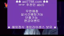 해외운영 안전공원♟안전사설공원[ast7788.com] 추천인[abc5]♟해외운영 안전공원