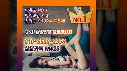 서구출장아로마≑서구출장안마 -후불100%ョØ1ØE6588E2354｛카톡WW25｝ 서구전지역출장안마 서구오피걸 서구출장마사지 서구안마 서구출장마사지 서구콜걸샵いぅう