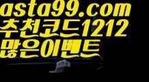 【키노사다리밸런스작업】†【 asta99.com】 ᗔ【추천코드1212】ᗕ ༼·͡ᴥ·༽파워볼뷰어장【asta99.com 추천인1212】파워볼뷰어장✅파워볼 థ파워볼예측థ 파워볼사다리✅  파워볼필승법❇ 동행복권파워볼❎ 파워볼예측프로그램 థ파워볼알고리즘 థ파워볼대여థ 파워볼하는법 థ파워볼구간【키노사다리밸런스작업】†【 asta99.com】 ᗔ【추천코드1212】ᗕ ༼·͡ᴥ·༽