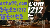 【파워볼대중소양방】†【 asta99.com】 ᗔ【추천코드1212】ᗕ ༼·͡ᴥ·༽파워볼오프라인매장【asta99.com 추천인1212】파워볼오프라인매장✅ 파워볼 ಂ파워볼예측 ❎파워볼사다리  ಂ파워볼필승법ಂ 동행복권파워볼✅ 파워볼예측프로그램 ❇파워볼알고리즘 ಂ파워볼대여✅ 파워볼하는법 ಂ파워볼구간【파워볼대중소양방】†【 asta99.com】 ᗔ【추천코드1212】ᗕ ༼·͡ᴥ·༽