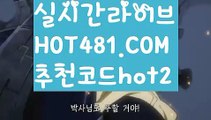 //최초카지노//마이다스카지노- ( ∑【 hot481.com  추천코드hot2 】∑) -바카라사이트 우리카지노 온라인바카라 카지노사이트 마이다스카지노 인터넷카지노 카지노사이트추천 //최초카지노//