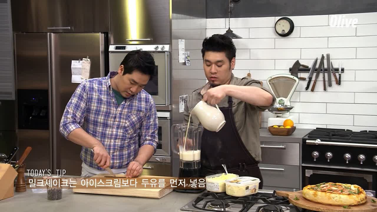 밀크셰이크 만들기