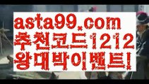 【파워볼총판】†【 asta99.com】 ᗔ【추천코드1212】ᗕ ༼·͡ᴥ·༽파워볼분포도【asta99.com 추천인1212】파워볼분포도✅파워볼 ᙠ 파워볼예측ᙠ  파워볼사다리 ❎ 파워볼필승법✅ 동행복권파워볼❇ 파워볼예측프로그램✅ 파워볼알고리즘ᙠ  파워볼대여 ᙠ 파워볼하는법 ✳파워볼구간【파워볼총판】†【 asta99.com】 ᗔ【추천코드1212】ᗕ ༼·͡ᴥ·༽