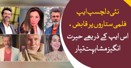 How Pakistani stars will look 50 years later?