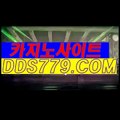 슬롯머신잘하는법◀▥【DDS779、C O M】【국업쪽산론입일】마카오폰배팅사이트 마카오폰배팅사이트 ◀▥슬롯머신잘하는법