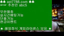 메이저 베팅사이트╊안전해외공원[ast7788.com] 추천인[abc5]╊메이저 베팅사이트