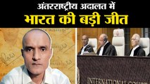 India secures a big victory at International Court of Justice, Court grants India consular access to Kulbhushan Jadhav