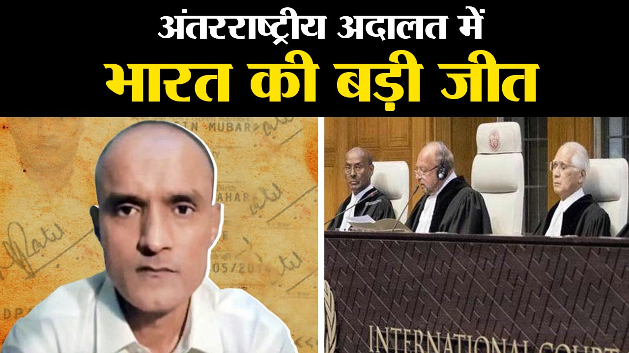 India secures a big victory at International Court of Justice, Court grants India consular access to Kulbhushan Jadhav